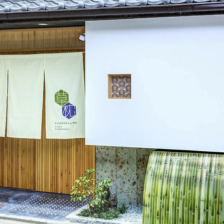 Kusamakura Kyoto Kawaramachi Exterior foto